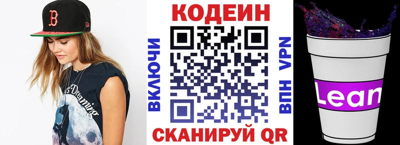 Кодеин напиток Lean (лин)  блэк спрут ссылки  Новодвинск 