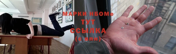 марки nbome Арсеньев