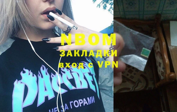 марки nbome Арсеньев