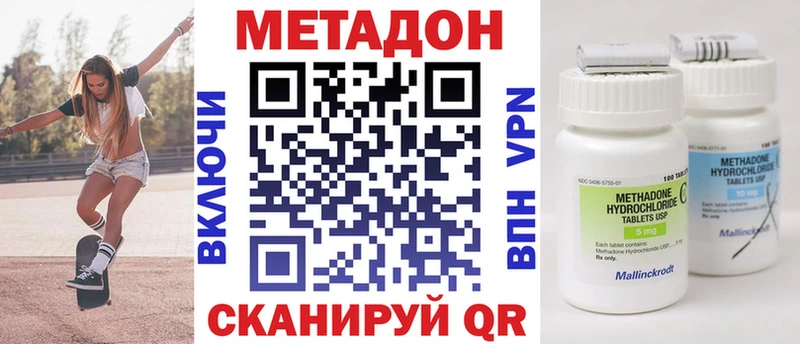 МЕТАДОН белоснежный Новодвинск